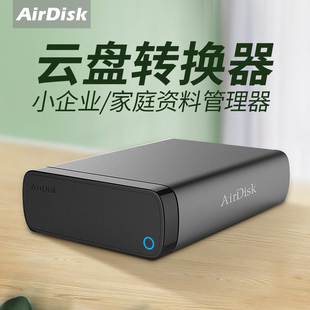 airdisk存宝q3x网络存储硬盘盒家用nas设备家庭，储存私有云服务器，私人云局域网共享文件数据远程储存变云盘