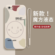 适用苹果6splus手机壳6时尚2023iphone6plus全包6s硅胶puls六男i6女ip保护套ipone潮spuls外壳sp送钢化膜