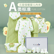 初生婴儿衣服礼盒纯棉套装新生儿，冬季加厚棉衣，保暖刚出生宝宝用品