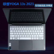 联想YOGA 13s键盘膜Yoga 13sITL 2021款11代酷睿i5电脑键盘保护套防尘垫13.3英寸全面屏笔记本屏幕保护贴膜