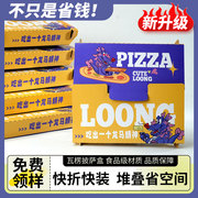 2024新年龙披萨盒6寸7寸8寸9寸10寸12寸商用一次性瓦楞比萨盒