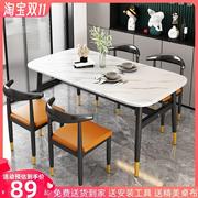 餐桌家用小户型简易出租房桌子长方形简约商用小吃饭桌餐桌椅组合