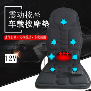 车载按摩垫多功能全身颈部腰部汽车用震动座椅坐垫靠垫家用按摩器
