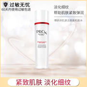 olay玉兰油pro-x博研诗肌源活颜高机能，水150ml保湿爽肤水