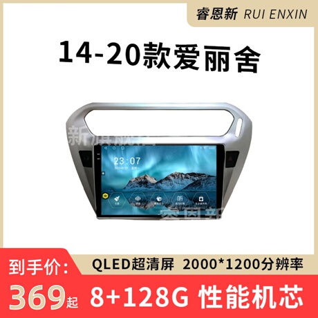 爱丽舍导航