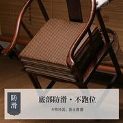 季冰藤凉席椅垫新中式红木餐桌椅子垫子防滑家用太师椅座垫定制