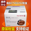 富士施乐M105b P158b M218fw M158b P105b M158f墨粉筒粉盒