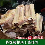 重庆风干腊排骨四川特产，腊肉农家自制不烟熏，咸盐腌风吹腊排土年货