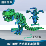 3d打印龙模型中国龙恐龙蛋关节龙玩具龙摆件可彩虹龙蛋套装