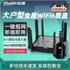 Ruijie锐捷星耀全屋WiFi覆盖子母路由器套装家用mesh组网WiFi6无线千兆大户型双频5G高速X32PRO+蜂鸟H30S