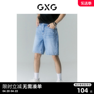 GXG男装 商场同款自我疗愈系列浅蓝色直筒牛仔短裤 22年夏季