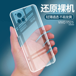 适用于vivoy52s手机壳y31s透明软硅胶，摄像头镜头精孔保护套，超薄简约全包边防摔步步高简约