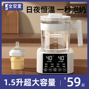 恒温热水壶烧水家用婴儿专用智能恒温自动冲奶机调奶器泡奶机神器