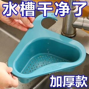 天鹅沥水篮干湿分离水槽厨房，专用垃圾过滤篮，挂式洗蔬菜沥水滤水架