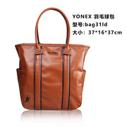 YONEX尤尼克斯羽毛球包31LD林丹挎包便携式休闲包 BAG31LD单肩包