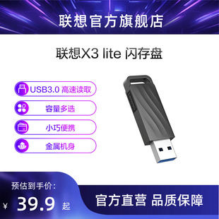 联想x3lite金属32gu盘，usb3.0高速大容量闪存盘，办公优盘商务u盘