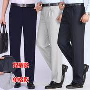 夏季男士西裤薄款双褶中年男式西装裤子单褶商务休闲高腰