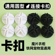 简易衣柜鞋柜收纳柜的配件，塑料卡扣树脂，片单片魔片diy自由组合的