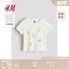 HM童装女婴T恤2024夏童趣可爱图案细节棉质短袖T恤1220020