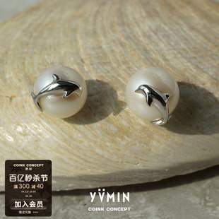 YVMIN尤目 海豚浮雕珍珠耳钉 纯银原创设计师小众个性高级感耳环