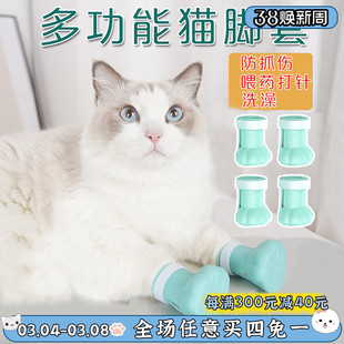 猫脚套防抓伤挠猫咪鞋子洗澡爪子保护套打针剪指甲小猫猫宠物脚套