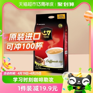 进口越南中原g7咖啡，原味三合一速溶咖啡16g*100杯共1600g
