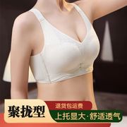 女内衣小胸显大性感聚拢无钢圈文胸上托提胸防下垂收副乳胸罩