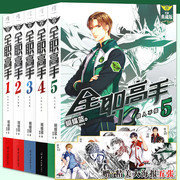 赠大海报5张正版全职高手小说1-2-3-4-5套装5册1-5册全职高手1被驱逐的高手，典藏版蝴蝶蓝著猫树网游竞技小说天闻角川