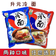 升元荞麦小麦韩式朝鲜冷面，600g袋，速食冷面凉面免煮汤包料包临期