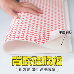 3M背胶硅胶板单面自粘耐高温硅胶垫加工硅橡胶垫片胶皮平垫密封垫