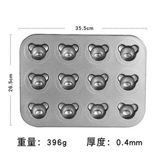 12连日式卡通小熊玛德琳烤盘网红饮品，配件立体熊铁线(熊铁线)常温蛋糕模具