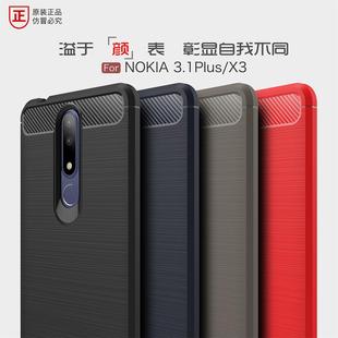 诺基亚3.1plus手机壳nokia X3全包边硅胶套商务透气防摔外壳男女