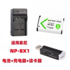 索尼DSC-RX1 RX1R RX100M7 CX405照相机NP-BX1电池+充电器+读卡器