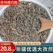 正宗新疆孜然粒孜然，烧烤料纯自然粉孜然，粉撒料商用烧烤调味料