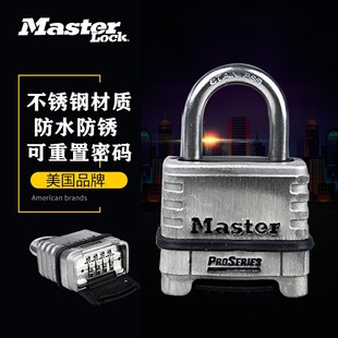 玛斯特大号密码挂锁防锈不锈钢锁1174d密码锁，仓库家用防盗大门锁
