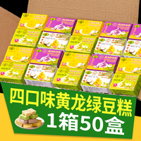 越南进口黄龙绿豆糕老式正宗抹茶味独立小包装7080年代怀旧小零食