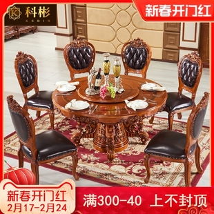 欧式圆桌 美式奢华别墅实木雕花深色带转盘饭桌大理石圆桌餐桌椅