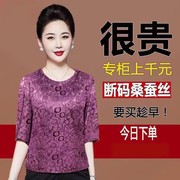 香云纱真丝短袖上衣女夏季妈妈，宽松大码显瘦印花绸缎桑蚕丝t恤衫