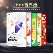 pvc板雪弗板定制广告牌diy手工，建筑模型材料，发泡板高密度泡沫板材