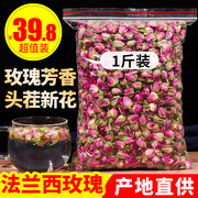 进口法兰西粉玫瑰花茶法国特级干玫瑰花蕾纯净天然散装批500g