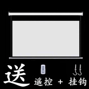 投影布电动(布电动)幕k布100寸120寸投影幕布投影家用电动投影仪布幕