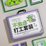 不焦虑打工套装打工人女生日礼物送闺蜜入职职场创意礼物送男生