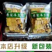 年货冻豆腐 3斤特产正宗卤水豆腐火锅冻豆