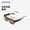 迪卡侬户外运动登山太阳眼镜，墨镜可绑带男女近视，可用偏光end6