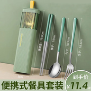 不锈钢筷子勺子套装学生便携餐具单人装三件套筷勺收纳盒上班族