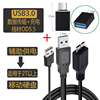 移动硬盘线带辅助供电，USB3.0高速数据线，手机连接移动硬盘套装