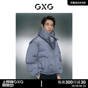 GXG男装 商场同款灰蓝色短款羽绒服 2023年冬季GEX1D2529054