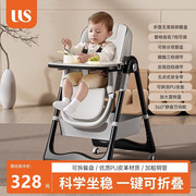 us艾斯优宝宝餐椅，婴儿家用儿童吃饭餐桌，椅子可坐躺便携式多功能