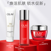 olay玉兰油套装新生，塑颜水+霜+洁面补水保湿提拉紧致套装女