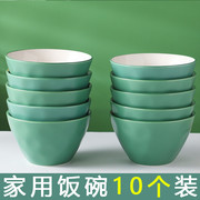 碗家用2022陶瓷吃饭碗米饭碗套装防烫面碗汤碗10个装可微波